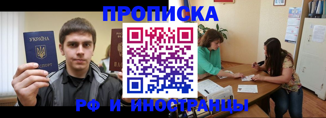 прописка от собственника в Кашине