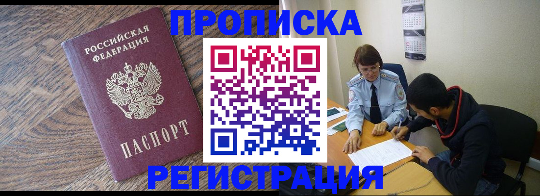 временная регистрация для школы в Кашине