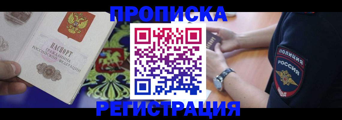 регистрация в Кашине